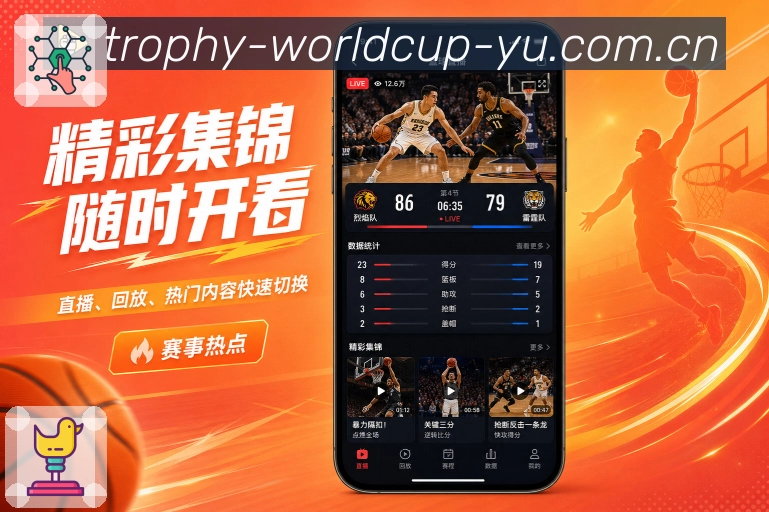 世界杯竞猜 体育竞猜 APP 下载示意